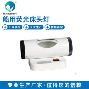 Lámpara Fluorescente Marina CJC220-8 Suministrada por el Fabricante, Lámpara de Noche Incandescente, Iluminación para Gabinetes - Product Image 5