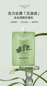 Shampooing antipelliculaire de marque privée avec <span class=keywords><strong>action</strong></span> de nettoyage en profondeur soin nourrissant du cuir chevelu hydratation pour des cheveux radieux - Product Image 2