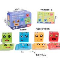 Offre Spéciale éducatif Montessori jouets pour enfants en bois visage changeant Cube magique blocs de construction visage changeant Cube jouet éducatif