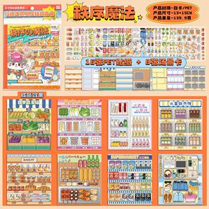 Paquete de 24 Hojas de Pegatinas Decorativas con Diseños de Paisajes, Estilo Antiguo, para Manualidades, Decoración de Tiendas de Campaña, Escenas DIY - Product Image 6