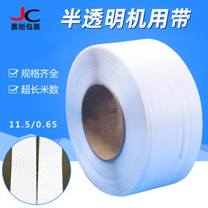 Máquina Flejadora Automática de Fusión en Caliente de Material PP Nuevo, 2200 Metros, Fleje de Embalaje Semitransparente, 2200 Flejes - Product Image 4