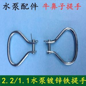 <b>Submersible</b> <b>Pump</b> Handle Bullnose Type 100mm Hot Dip Galvanized For Water <b>Pump</b> Accessories - Product Image 4