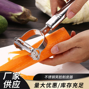 Stainless Steel Apple Potato Peeler Double Headed Smile Face Kitchen Gadget Fruit Vegetable Tool - Product Image 5