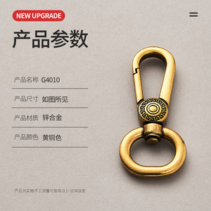 <b>Snap</b> <b>Hook</b> Brass Metal Keychain Connector For Pet Leash And Keychain Use - Product Image 2