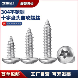 สกรูเกลียวปล่อยหัวจมสแตนเลส Qunshuo 304 ขนาด M2.2 M2.6 M3.5 M4.2 M5 สำหรับงานไม้ เกรด 12.9 - Product Image 4