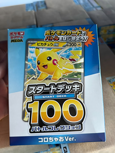 Vente en gros <span class=keywords><strong>de</strong></span> cartes à collectionner Poke-moned, version japonaise originale, lot <span class=keywords><strong>de</strong></span> 10 boîtes Poke MEGA 100, ensemble <span class=keywords><strong>de</strong></span> cartes <span class=keywords><strong>de</strong></span> <span class=keywords><strong>base</strong></span>, booster <span class=keywords><strong>deck</strong></span> 100, CoroCiao Ver - Product Image 1