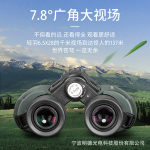 New Philosophys Binoculars 6.5X28HD Dark Green Multi Coating Waterproof Outdoor Use - Product Image 5