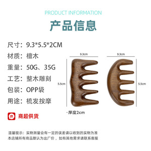 Peigne de massage pour la tête en bois de santal, 5 dents, soulagement des méridiens du cuir chevelu, outil de soin des cheveux - Product Image 5