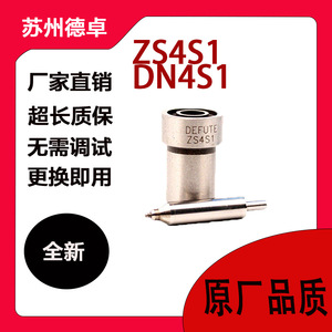 หัวฉีดดีเซล DN4S1 105000-1651 หัวฉีดน้ำมันเชื้อเพลิงเหล็ก สำหรับอะไหล่รถขุด - Product Image 2