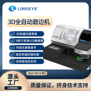 Máquina de procesamiento de lentes Linkye ALE-2000G Auto Lens Edger PC Resin para pulir y biselar lentes. - Product Image 4