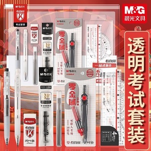 Ensemble d'examen M&G transparent 12 pièces sans métal, compas et fournitures de papeterie pour les tests de mathématiques - Product Image 1