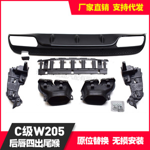 ชุดแต่งกันชนหลัง Mercedes-Benz W205 C63 วัสดุ ABS พร้อมปลายท่อไอเสียแบบดัดแปลง ขนาด 148 ซม. สำหรับรถยนต์ C-Class ปี 2015-2018 - Product Image 3