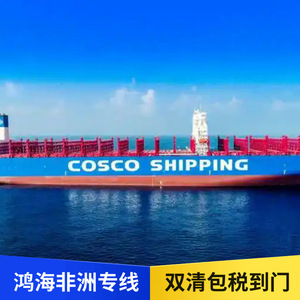 Logística Marítima y Aérea de Hon Hai en África, Transporte de Carga LCL Express Puerta a Puerta, Despacho de Aduanas en África, Impuestos Incluidos - Product Image 3