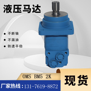 Motor de Rueda Eaton 2K Original 105-1076-006 BM5, Motor de Engranajes de Paletas con Brida Trasera para Fabricantes - Product Image 5