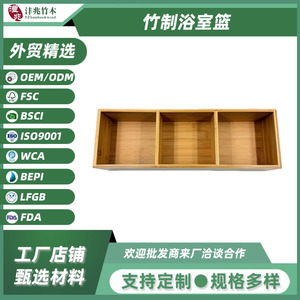 Cesta de baño de bambú rectangular con compartimentos para artículos de aseo y toallas, organizador de escritorio - Product Image 5