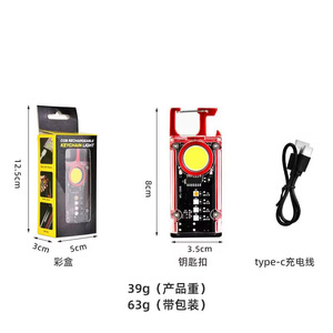 Lampe de travail portable rechargeable Cob Key Fob Light W-906, éclairage d'urgence rouge et argenté - Product Image 5
