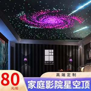 Starry Sky <b>Ceiling</b> <b>Light</b> Led Fiber Optic Recessed Remote Control For Bedroom Living Room <b>Bar</b> Restaurant Club - Product Image 5