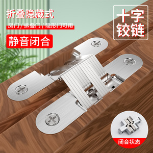 Charnière dissimulée Zhan Hanlai Weishi 2,5 mm en alliage de zinc finition brossée pour portes pliantes - Product Image 2