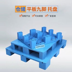 พาเลทพลาสติกสำหรับบรรจุภัณฑ์ ลิเทาโอ 9 ขา แบบตะแกรง วัสดุ HDPE รับน้ำหนักได้มาก ซ้อนกันได้ สำหรับงานโลจิสติกส์และบรรจุภัณฑ์ - Product Image 4