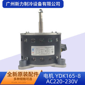 มอเตอร์แอร์ Huatai YDK165 8  220 230V 165W 50Hz  แบบอะซิงโครนัส พร้อมคาปาซิเตอร์ สำหรับอะไหล่ทดแทน - Product Image 3