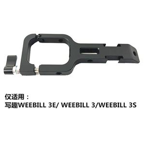 Mango de eslinga para <span class=keywords><strong>Zhiyun</strong></span> WEEBILL 3/3E/3S, estabilizador de cardán de mano, brazo de extensión, empuñadura de mano con orificio de tornillo 1/4, montaje de zapata fría - Product Image 3