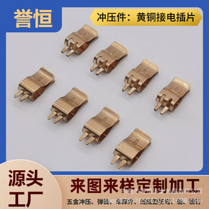 Piezas Metálicas Estampadas Yuheng, Insertos de Latón, Contactos de Enchufe para Componentes Electrónicos, Cobre Puro, Herrajes de Alta Precisión - Product Image 5