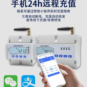 Three Phase Prepaid Electricity Meter 80A C0.5 Level Led Display Smart Meter Remote Monitoring Mobile Recharge Nanjing Origin - Product Image 3