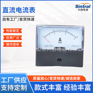 Compteur de panneau Dh670 DC AC 5V 5A 10A 15A monophasé en ABS, conforme RoHS, pour machine de fabrication de masques - Product Image 4
