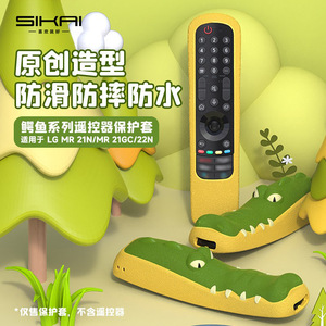 SIKAI Crocodile <b>Remote</b> <b>Control</b> Cover AN-MR21G NMR22MR23 Waterproof Anti Shock <b>TV</b> Protector - Product Image 1