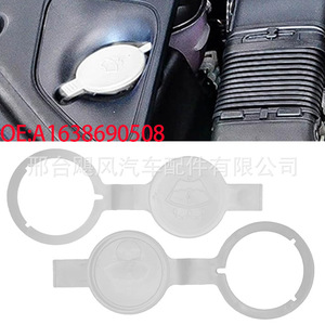 Tapa del depósito de líquido limpiaparabrisas Hurricane Auto Parts A1638690508 para Mercedes-Benz W163 ML320, plástico, 50 mm, 185 mm - Product Image 5