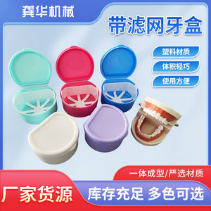 <b>Denture</b> Storage <b>Box</b> Plastic Multicolor Portable For Adult <b>Denture</b> Care - Product Image 5