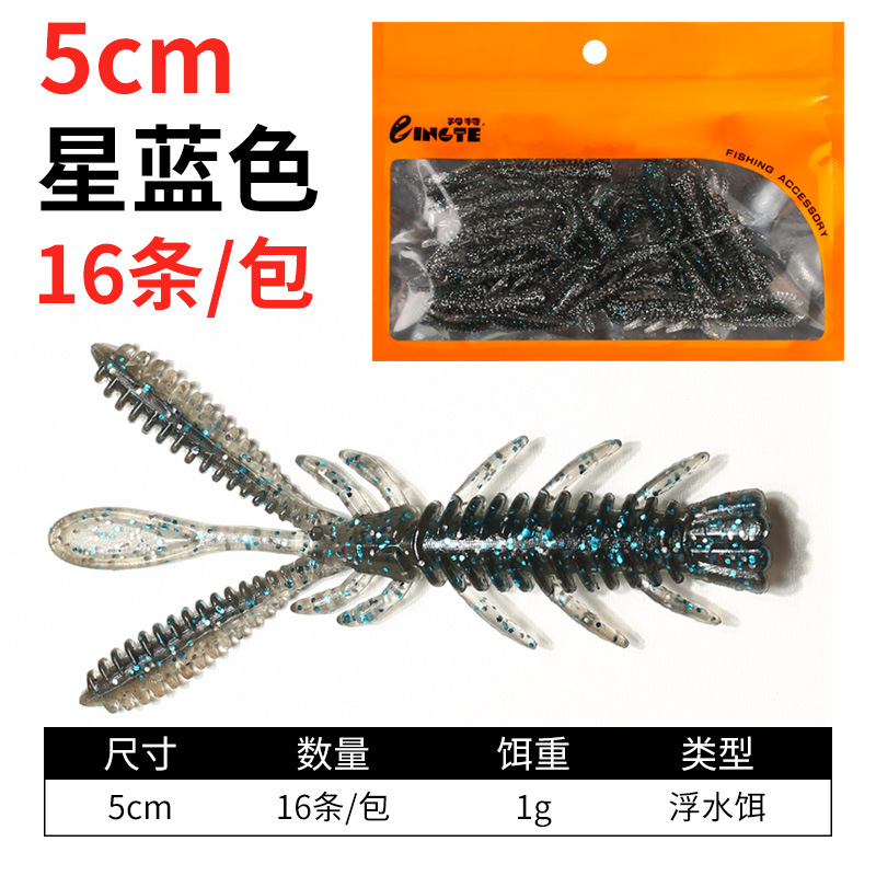 Starry Blue 5cm (Floating Shrimp)