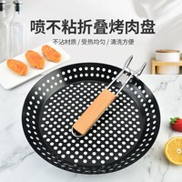 Panier de cuisson pour barbecue extérieur, type turc, en acier au carbone noir antiadhésif, pour légumes, avec poignée pliable
