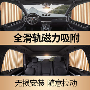 Pare-soleil de voiture pour vitres latérales, type rail, rayé noir, en fibre de polyester, magnétique, protection solaire, isolation thermique - Product Image 5