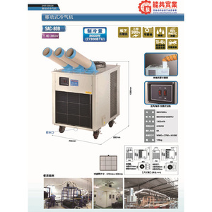 SAC-80B Industrial Portable Air Cooler 8000W 380V R407C Cooling Only For Workshop Use - Product Image 1