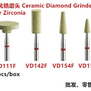 หัวเจียรเพชรเซรามิก VD111F VD142F VD154F VD156F สำหรับใช้ในงานทันตกรรมเซอร์โคเนีย - Product Image 1