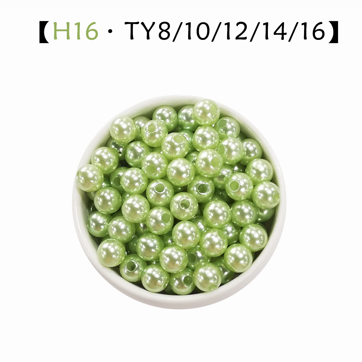 เอช16