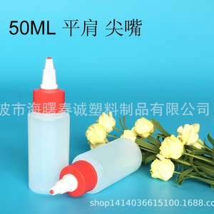 ขวดพลาสติกหัวแหลมขนาด 50 มล. ยี่ห้อ Chuncheng สำหรับบรรจุสีหรือกาว  แบบ HDPE พร้อมฝาปิดและไหล่ขวดแบบแบน - Product Image 5