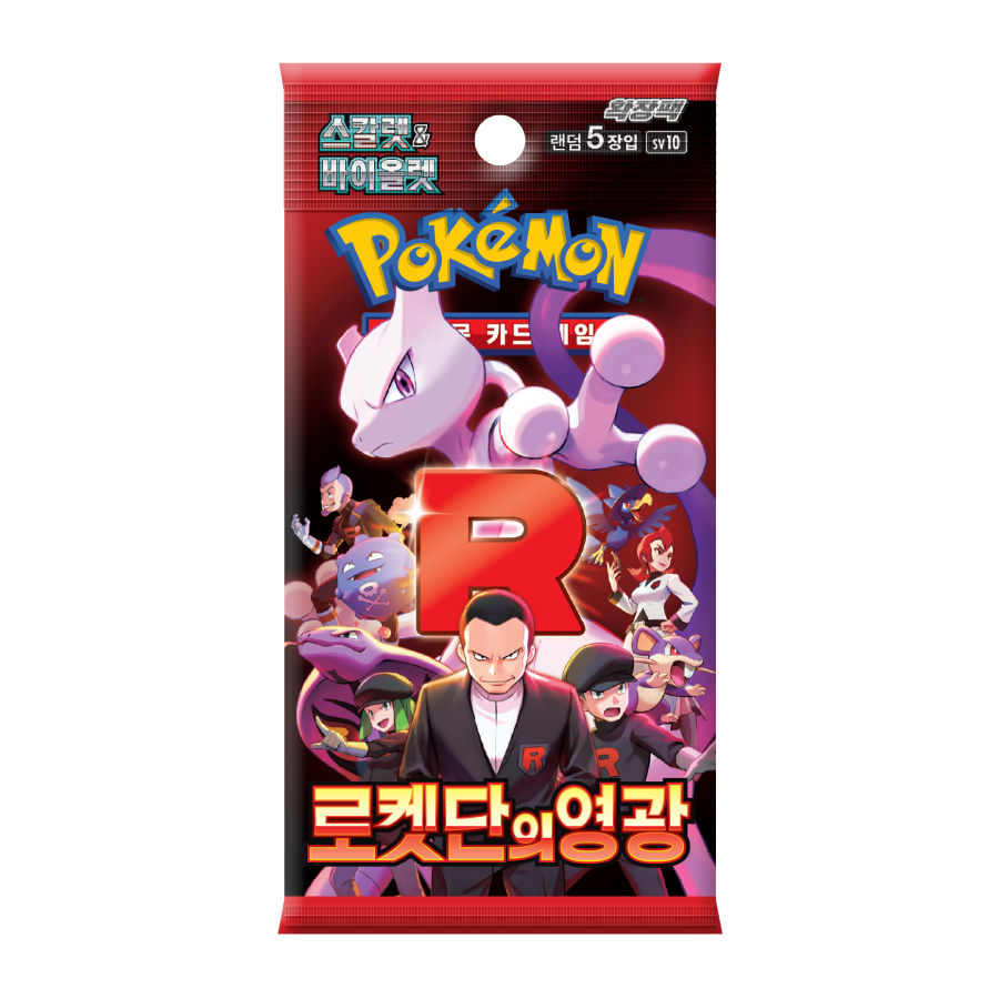 [SV10] Glory of Team Rocket