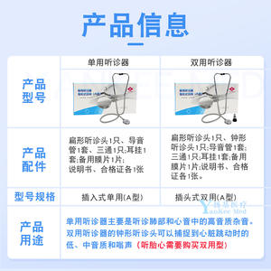 Estetoscopio Yankee Med Plateado de Doble Uso, Manual, para Estudiantes de Medicina, Médicos, Cardiólogos, Pediatras y Uso Doméstico - Product Image 4