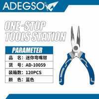 Mini Alicates de punta curva, Alicates de acero DIY de corte de precisión con cómodo agarre de plástico para trabajo a pequeña escala - Product Image 1