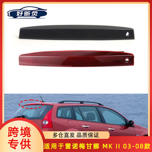 Luz de Freno Elevada Renault 8200175538, Tercera Luz de Freno para Megane 03-08 Hatchback - Product Image 5
