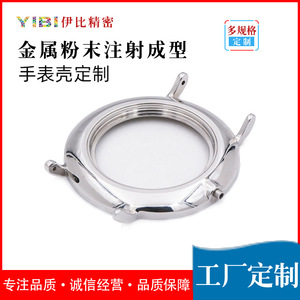 316L 304L ฉีดขึ้นรูปผง JG010นาฬิกา Fe2Ni ชิ้นส่วนฮาร์ดแวร์สแตนเลสสำหรับการผลิตนาฬิกา - Product Image 5