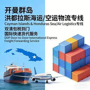 Zhonglong International Freight Forwarding, Servicio de Transporte Marítimo y Aéreo de Cayman Islands a Honduras, DDP Puerta a Puerta - Product Image 3
