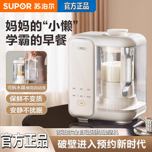 เครื่องปั่นความเร็วสูงซูปอร์ 0.9-1.2 ลิตรอัตโนมัติเต็มรูปแบบพร้อมฟังก์ชั่นตั้งเวลาสำหรับการแปรรูปอาหารในครัวเรือน - Product Image 5