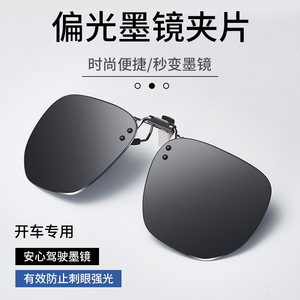 <b>Clip</b>-On Sunglasses Yellow Lenses UV400 Polarized Unisex Driving Glasses Lightweight TAC Lens Black <b>Frame</b> - Product Image 4