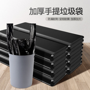 Household Trash Bags Large Size Thickened Black With Handle For Office Dormitory Use - Product Image 3