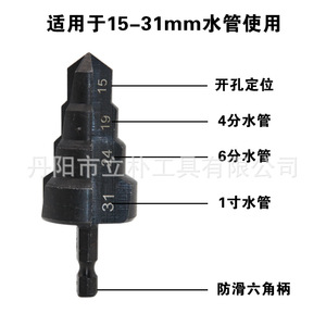 Mr <b>Drill</b> Metric <b>Step</b> <b>Drill</b> Bit 15 19 24 31mm Hex Shank For Synthetic Materials Graphite - Product Image 3