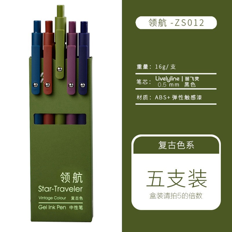 Retro color 5 sets [writing black]