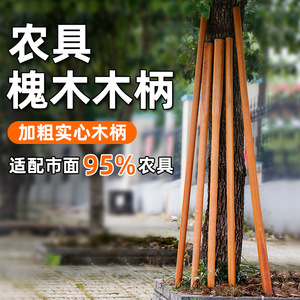 Manche de houe en bois de locust de Kyushu, outil de plantation agricole durable, style traditionnel, qualité DIY - Product Image 2